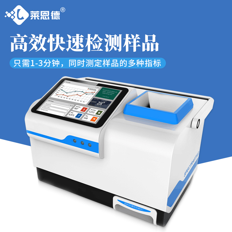 近红外谷物分析仪 LD-3020
