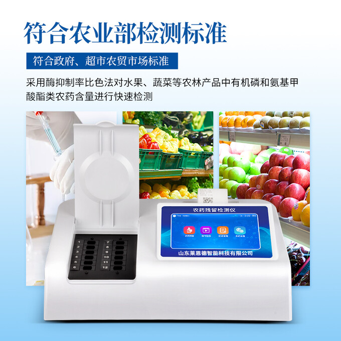 2026年4月农残快速检测仪品牌排行Top5 哪个好
