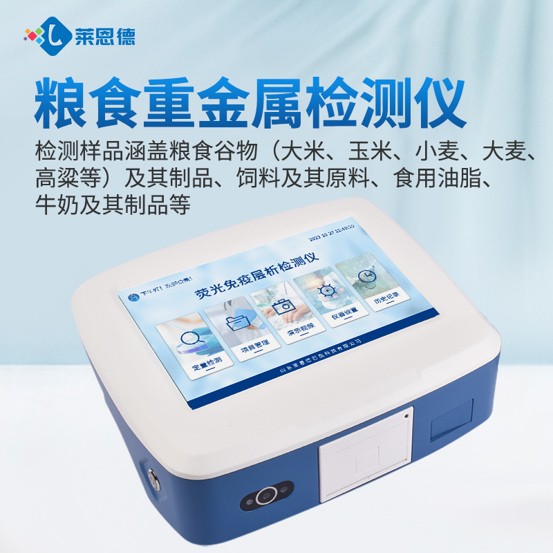 2026年6月粮食重金属检测仪怎么选？高性价比产品测评