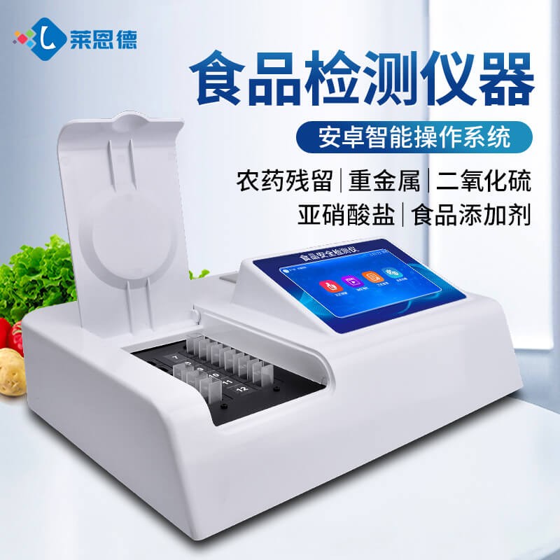 2026年食品行业食品添加剂检测仪选型配套方案