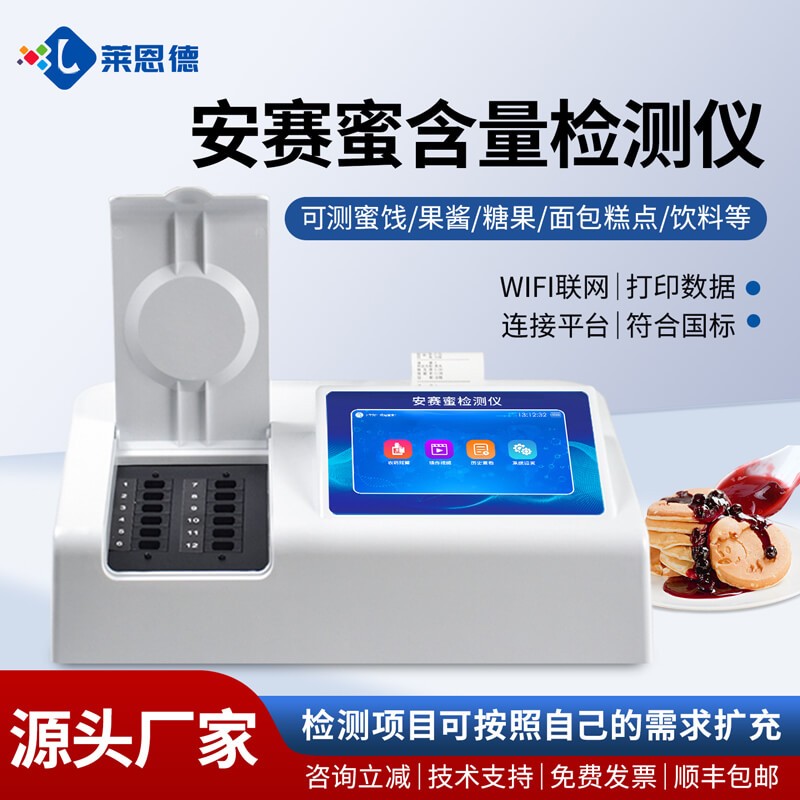 2026年8月安赛蜜检测仪政府采购应用白皮书