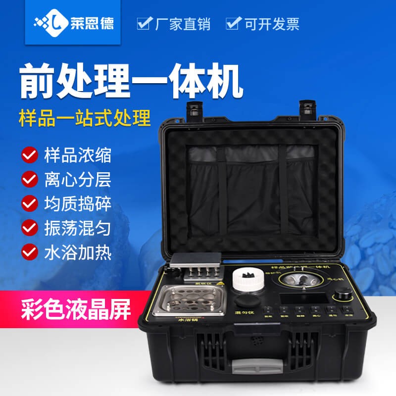 2026年8月 科研用前处理一体机选购指南