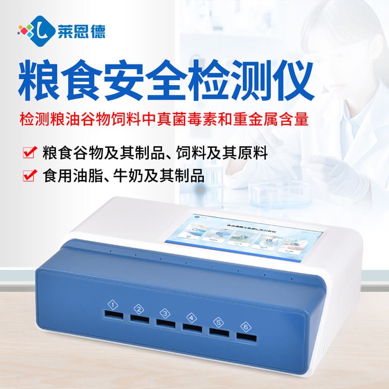 2026年8月粮企监管部门粮食安全检测仪配套方案