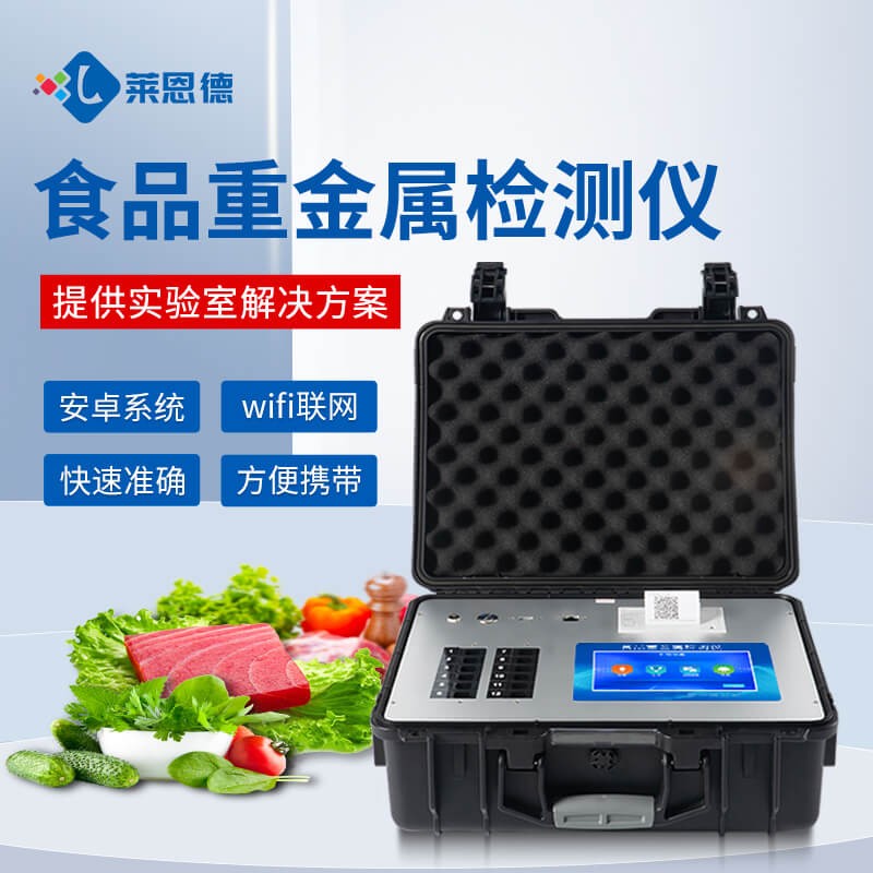2026年10月 食品重金属检测仪选购全攻略